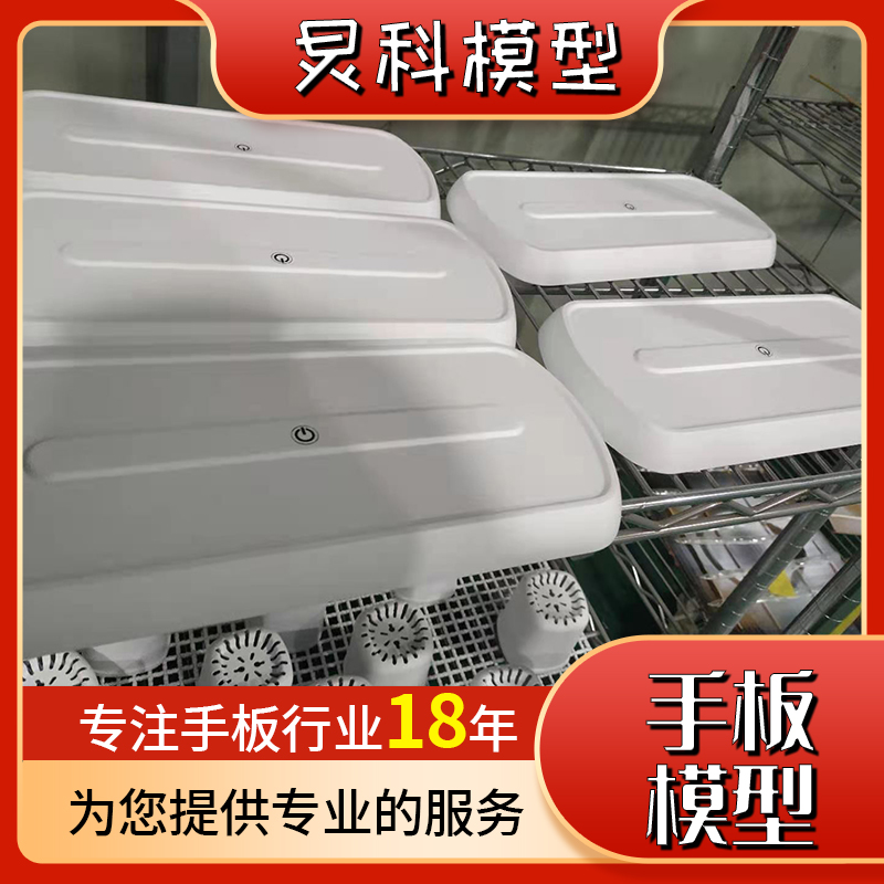 手板加工公司，18年堅持做高質量的手板-炅科